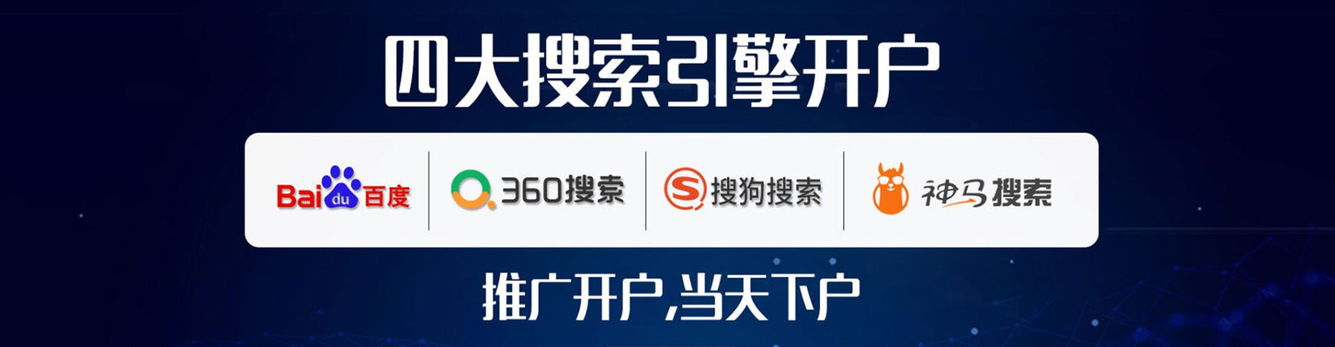南通竞价开户